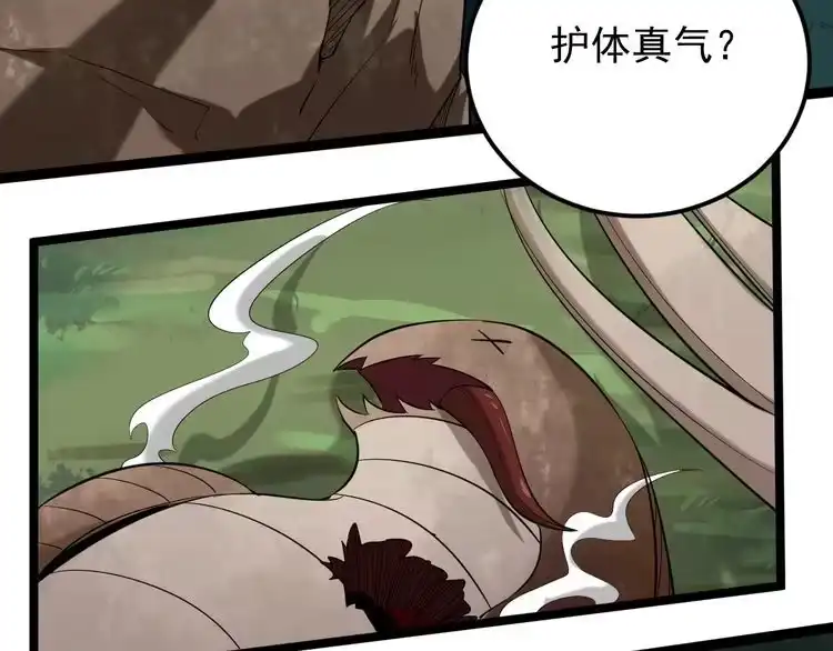 《回春小毒医》第68话 拦路虎！ 第78页