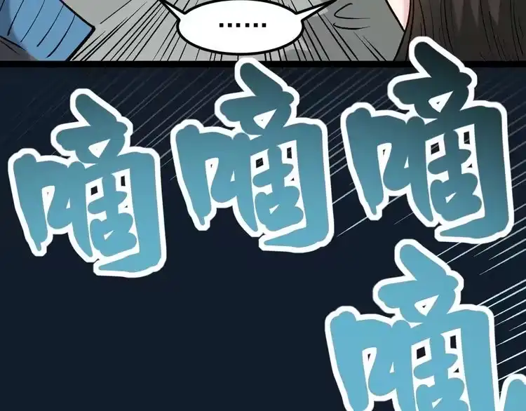 《回春小毒医》第68话 拦路虎！ 第32页