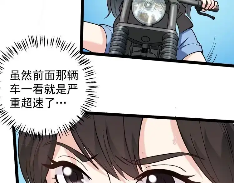 《回春小毒医》第68话 拦路虎！ 第13页