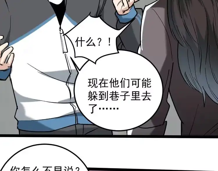 《回春小毒医》第68话 拦路虎！ 第29页