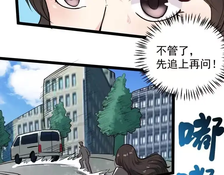 《回春小毒医》第68话 拦路虎！ 第14页
