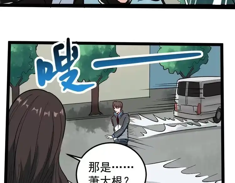 《回春小毒医》第68话 拦路虎！ 第11页