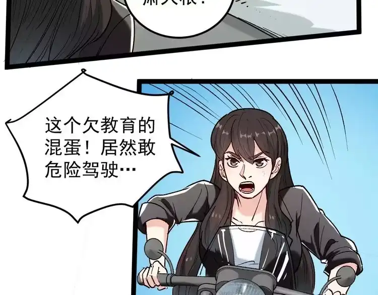 《回春小毒医》第68话 拦路虎！ 第12页