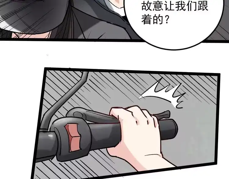 《回春小毒医》第68话 拦路虎！ 第47页