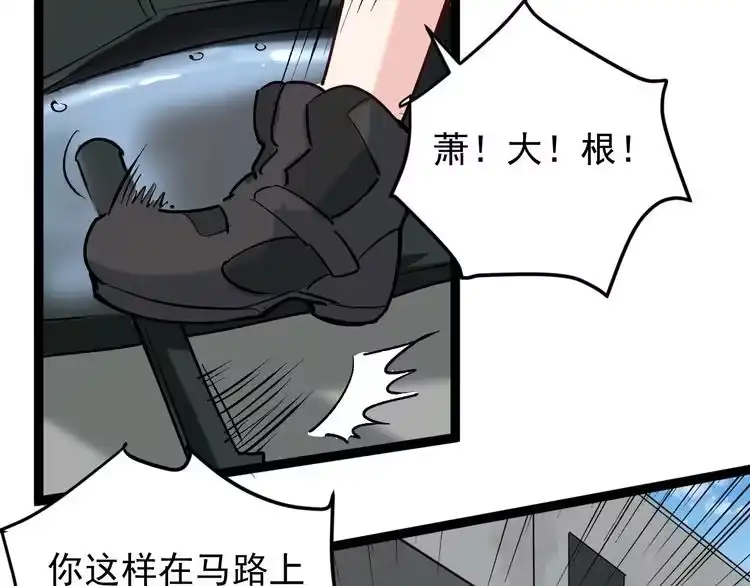 《回春小毒医》第68话 拦路虎！ 第23页