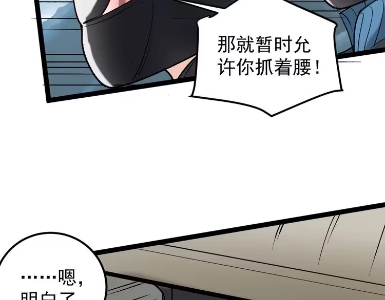 《回春小毒医》第68话 拦路虎！ 第39页