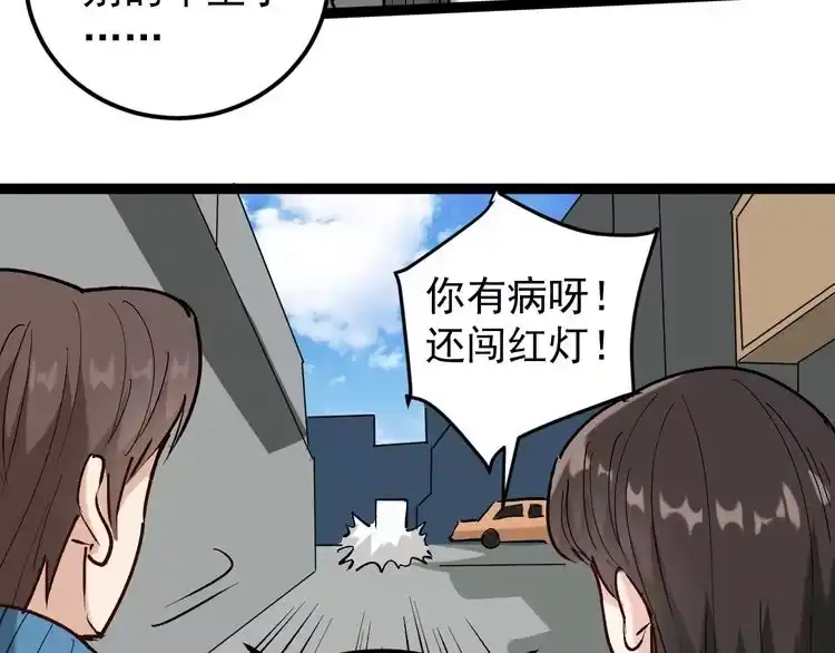 《回春小毒医》第68话 拦路虎！ 第31页