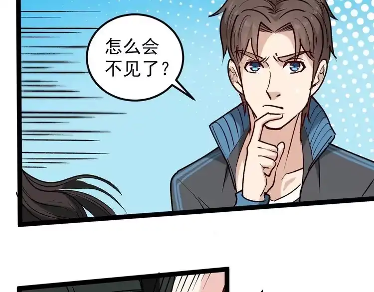 《回春小毒医》第68话 拦路虎！ 第22页