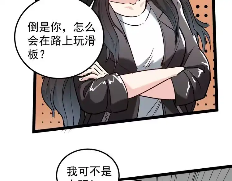 《回春小毒医》第68话 拦路虎！ 第27页