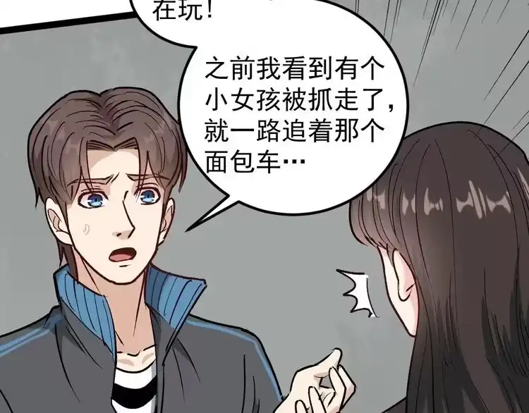《回春小毒医》第68话 拦路虎！ 第28页