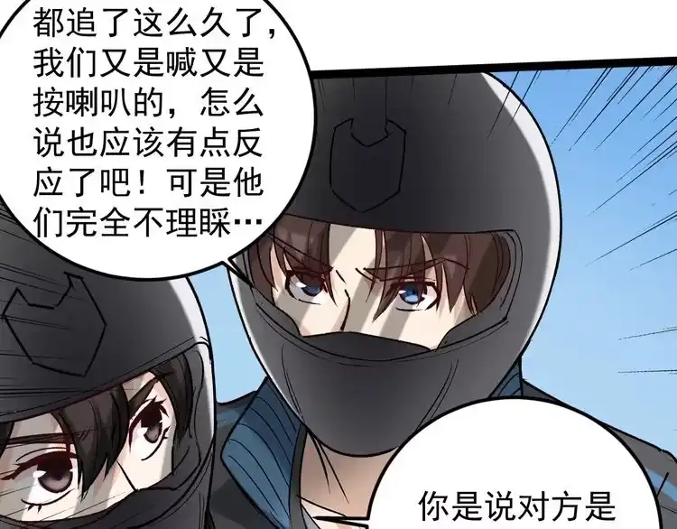 《回春小毒医》第68话 拦路虎！ 第46页