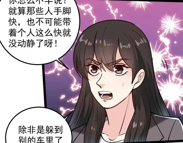 《回春小毒医》第68话 拦路虎！ 第30页