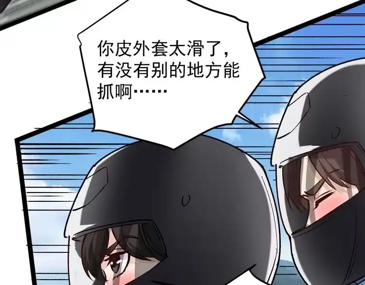 《回春小毒医》第68话 拦路虎！ 第38页