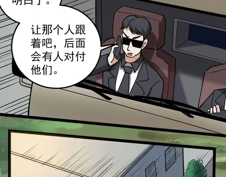 《回春小毒医》第68话 拦路虎！ 第40页