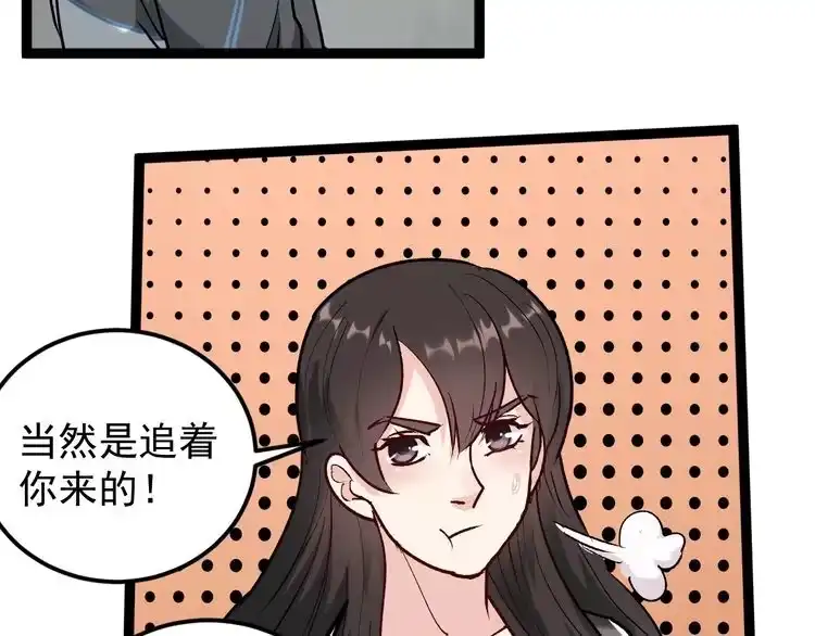 《回春小毒医》第68话 拦路虎！ 第26页