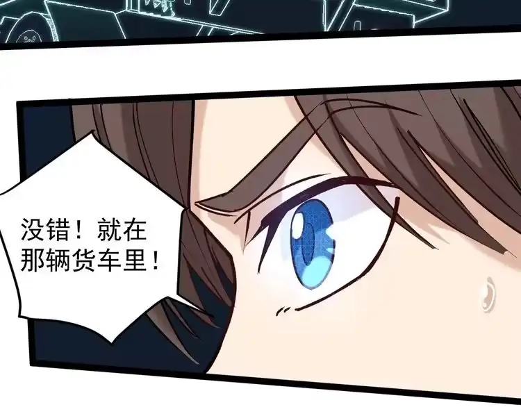 《回春小毒医》第68话 拦路虎！ 第34页