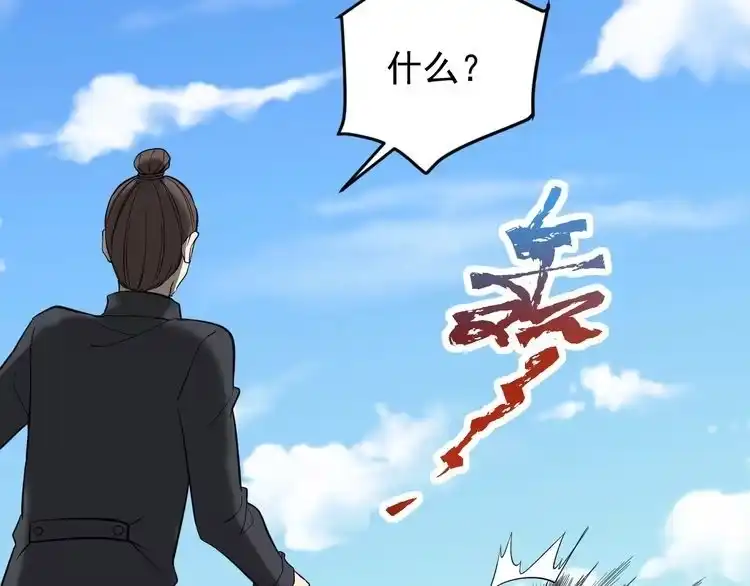 《回春小毒医》第68话 拦路虎！ 第76页