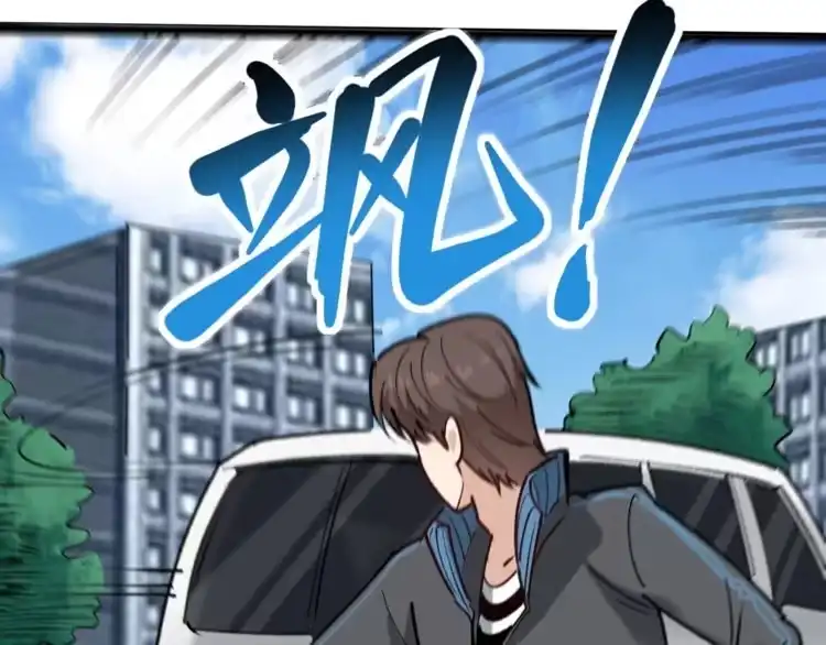 《回春小毒医》第68话 拦路虎！ 第5页