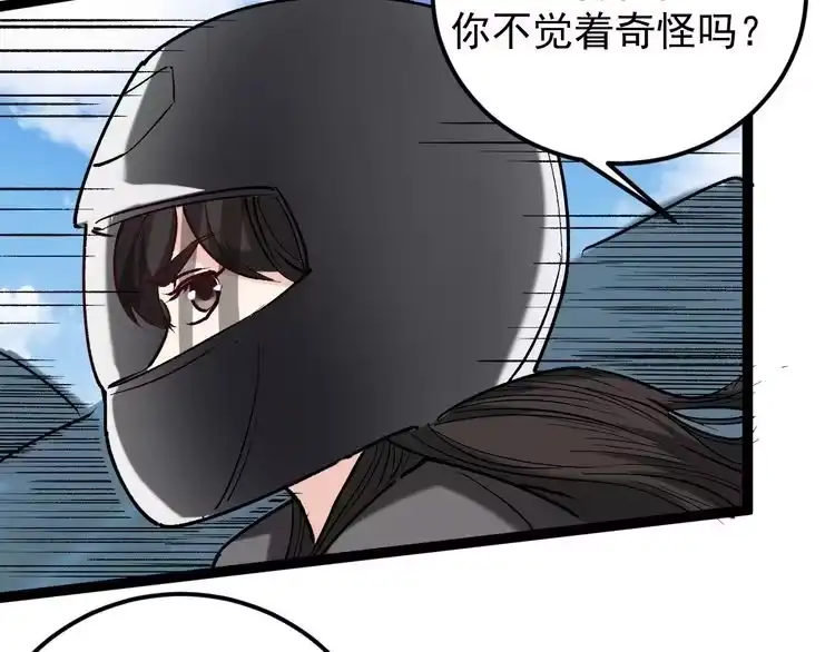 《回春小毒医》第68话 拦路虎！ 第45页