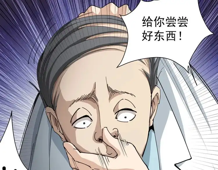 《回春小毒医》第6话 人参风波 第155页