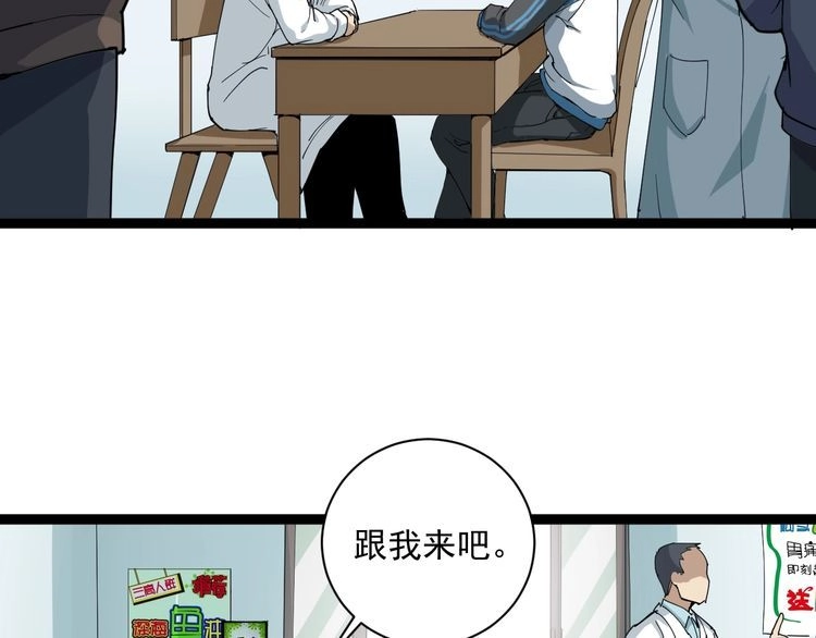 《回春小毒医》第6话 人参风波 第27页