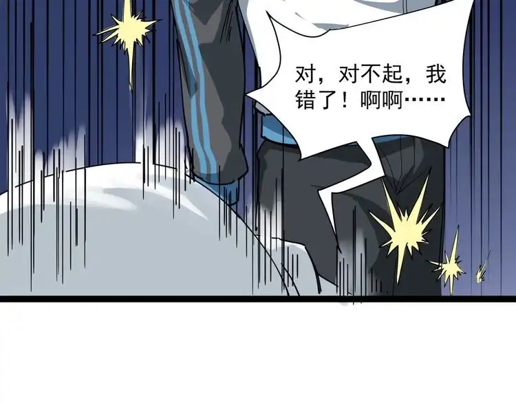 《回春小毒医》第6话 人参风波 第170页