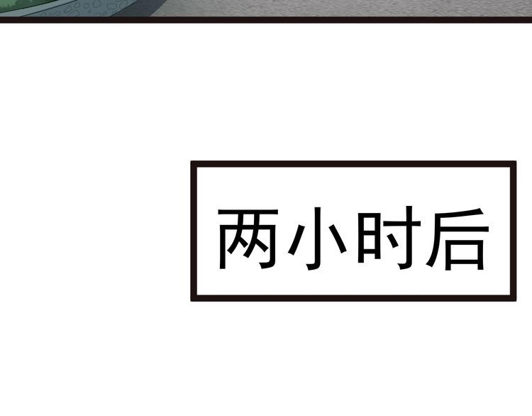 《回春小毒医》第6话 人参风波 第9页
