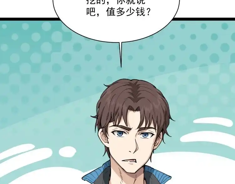 《回春小毒医》第6话 人参风波 第51页