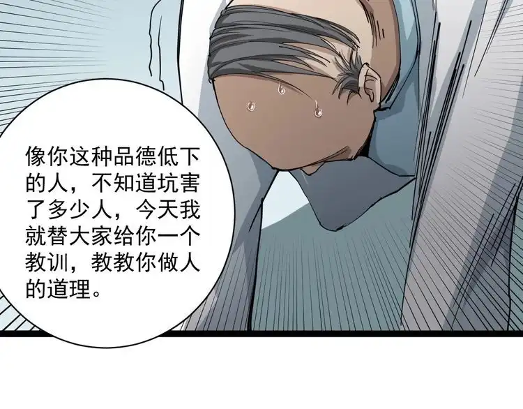 《回春小毒医》第6话 人参风波 第160页