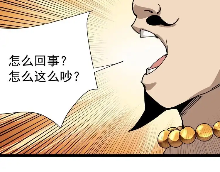 《回春小毒医》第6话 人参风波 第184页