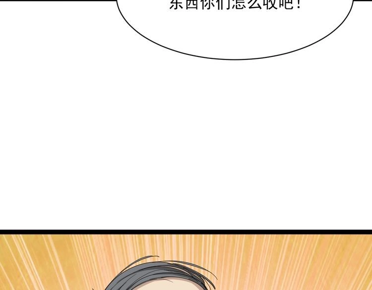 《回春小毒医》第6话 人参风波 第43页