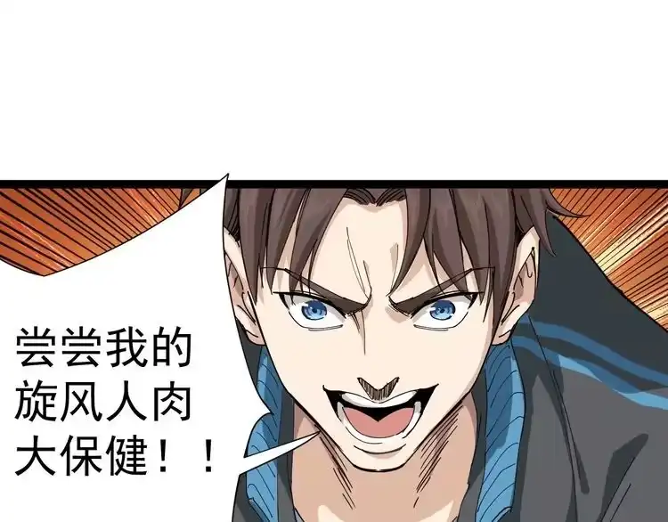 《回春小毒医》第6话 人参风波 第138页