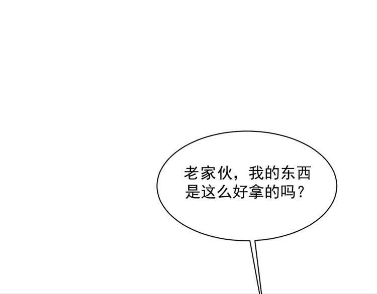 《回春小毒医》第6话 人参风波 第151页