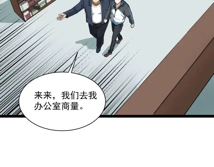 《回春小毒医》第6话 人参风波 第210页
