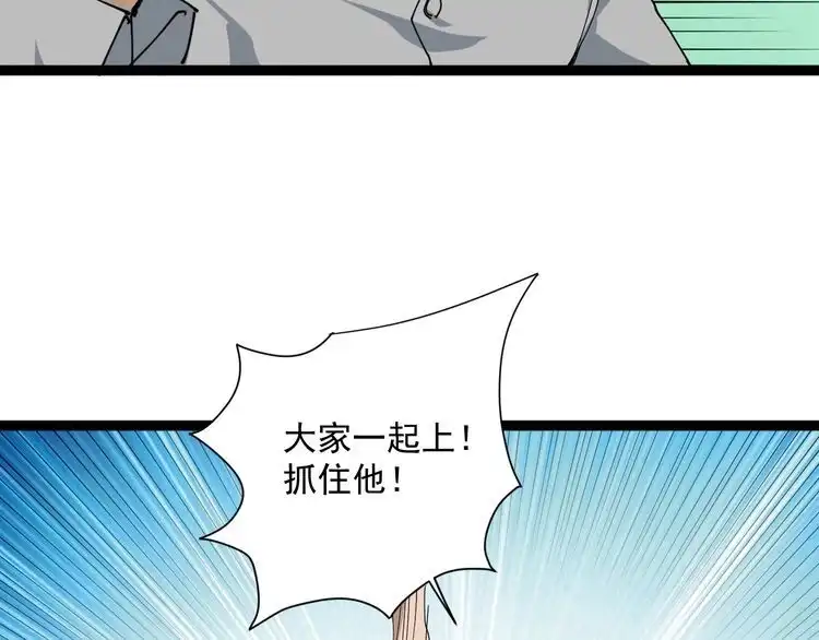 《回春小毒医》第6话 人参风波 第132页