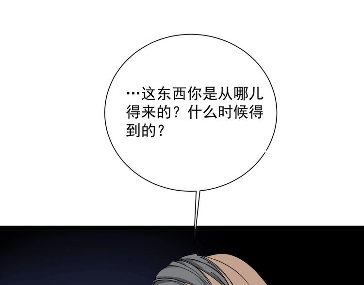 《回春小毒医》第6话 人参风波 第48页