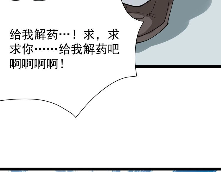 《回春小毒医》第6话 人参风波 第173页