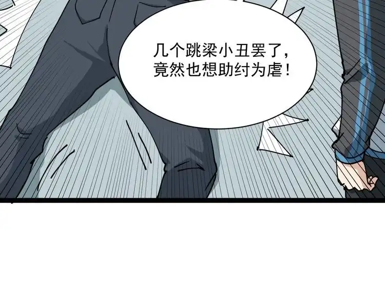 《回春小毒医》第6话 人参风波 第130页