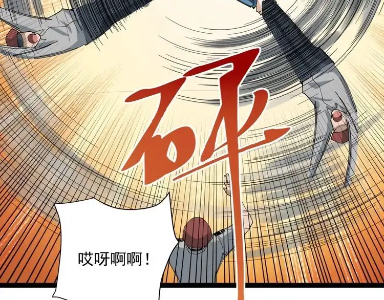 《回春小毒医》第6话 人参风波 第143页