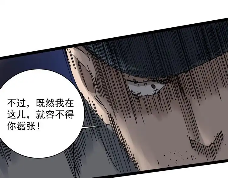 《回春小毒医》第6话 人参风波 第119页