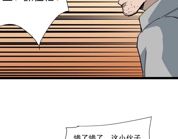 《回春小毒医》第6话 人参风波 第106页