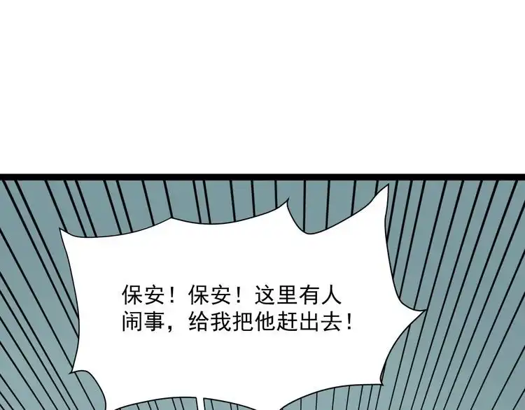 《回春小毒医》第6话 人参风波 第82页