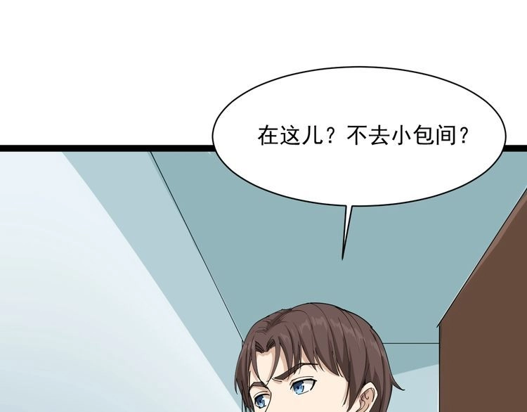 《回春小毒医》第6话 人参风波 第32页