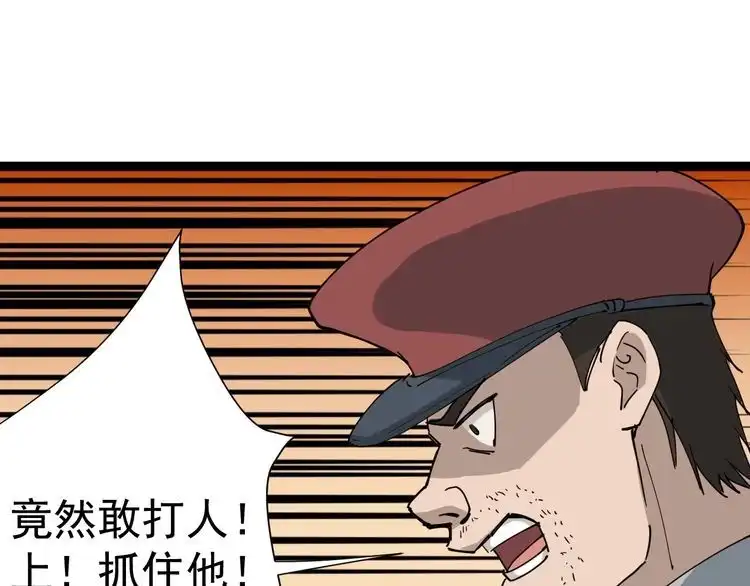 《回春小毒医》第6话 人参风波 第105页