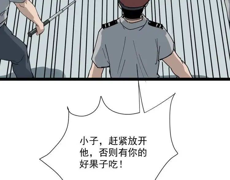 《回春小毒医》第6话 人参风波 第99页