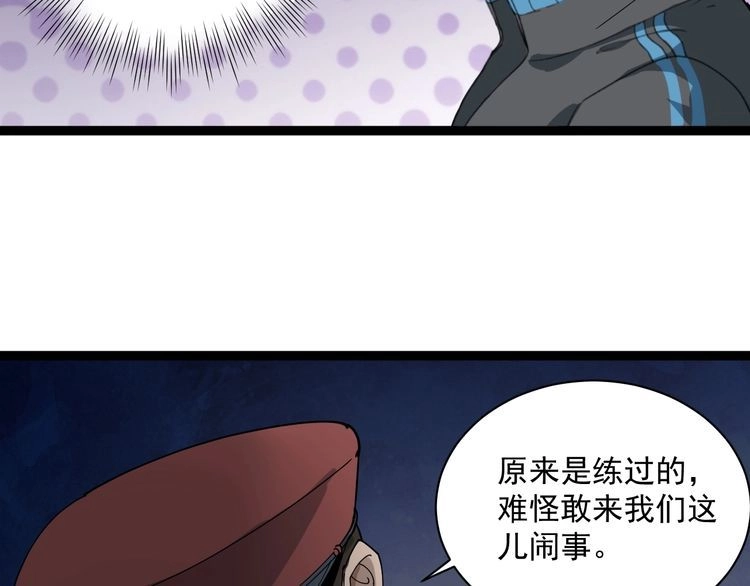 《回春小毒医》第6话 人参风波 第117页