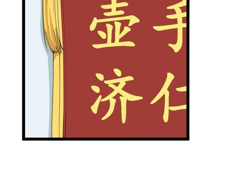 《回春小毒医》第6话 人参风波 第16页