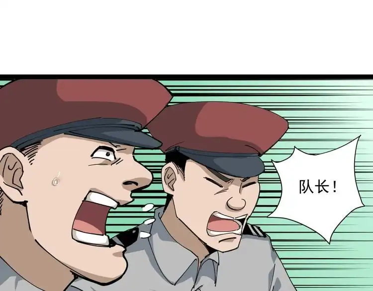 《回春小毒医》第6话 人参风波 第131页