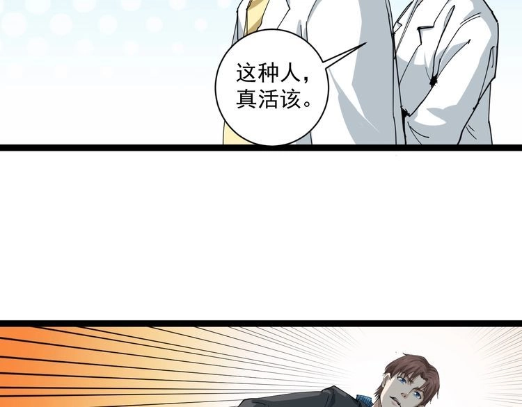 《回春小毒医》第6话 人参风波 第179页