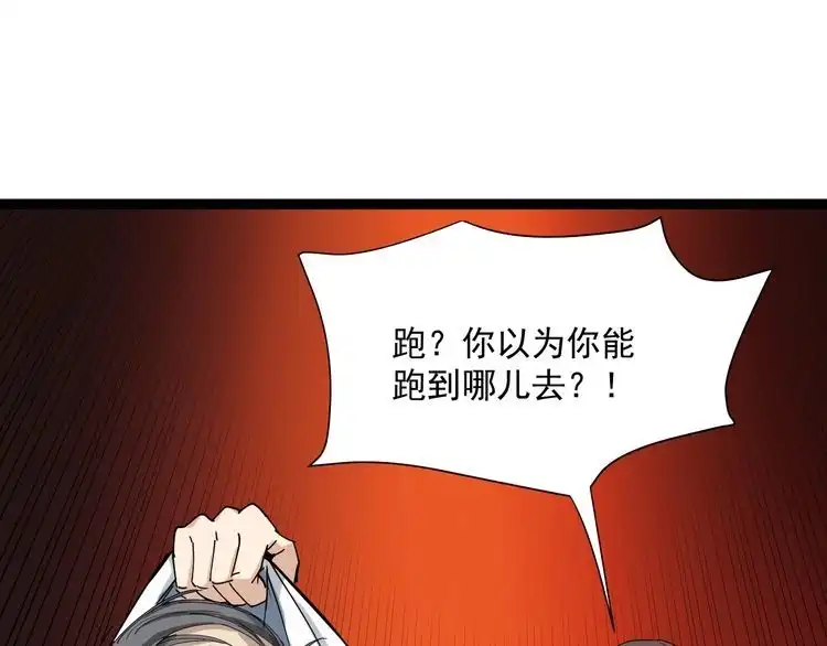 《回春小毒医》第6话 人参风波 第92页